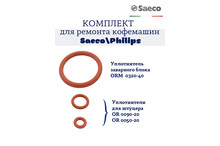 Ремкомплект заварочного блока кофемашины SAECO 20200401